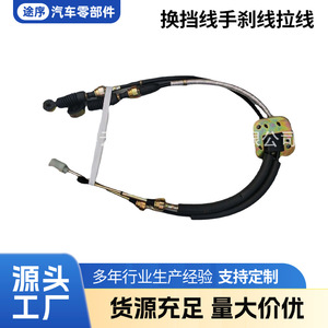 Byd F3 Handbrake <b>Cable</b> 473 Type A3 New Car Brake <b>Cable</b> For Replace Repair 304 Stainless Steel - Product Image 5