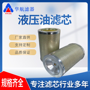 Elemento de filtro de estación hidráulica de suministro 937776Q elemento de filtro hidráulico - Product Image 5