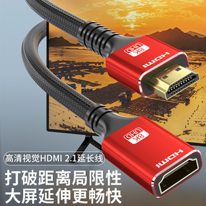 <b>HDMI</b> <b>Extension</b> Cable 2.1 Male To Female 8K 1M Computer Monitor Projector Connector - Product Image 4