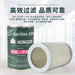 Cartouche filtrante à aspiration Hongsen HS F48 25 mm, filtre haute efficacité pour la réfrigération et la climatisation - Product Image 1