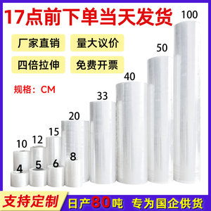 Pe Takeaway Wrap Film 5Cm Self Adhesive Protective Film For Wire Bonding Small Roll Packaging Film Food Grade Transparent - Product Image 4