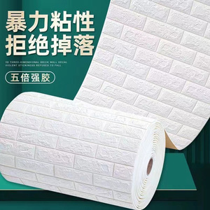 White 3D Foam <b>Wall</b> Sticker Self Adhesive Brick Pattern Continuous Seamless Home Decoration Rectangle Decorative <b>Wall</b> Stickers - Product Image 2