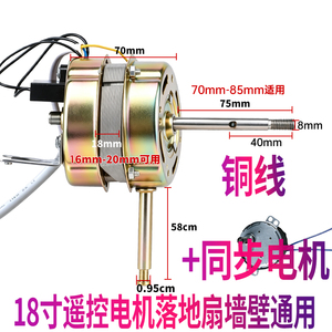 Motor universal para ventilador eléctrico de 450 mm, motor con escobillas para ventilador de pared o suelo, uso doméstico y comercial - Product Image 3