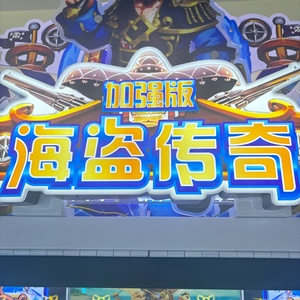 Two Legendary Pirate Coin-Operated Video Game Console Interactive Entertainment Equipment Video Game City Made Metal Plastic - Product Image 4