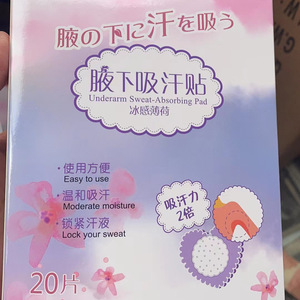 แผ่นแปะซับเหงื่อใต้วงแขนแบบใส ระบายอากาศได้ดี รูปทรงวงรีบางเฉียบ ใช้ครั้งเดียวทิ้ง 2 ชิ้น - Product Image 5