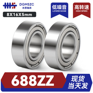 Rodamiento de Bolas de Ranura Profunda 688ZZ 8x16x5mm, Doble Blindaje, Acero Cromado, Precisión P0, Rodamiento Métrico para Aplicaciones de Mini Motores - Product Image 4
