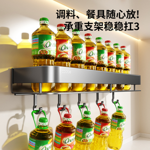 Estante de cocina Kabe para condimentos, estante de almacenamiento montado en la pared sin taladros para botellas de aceite, sal y salsa - Product Image 4