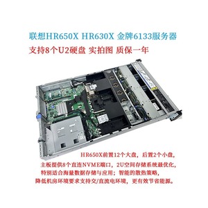 For Lenovo HR650X Platinum U.2 2U Rack Server with Xeon CPU DDR4 Memory SSD/HDD Options for Cloud <strong>Computing</strong> &amp; Deep Learning - Product Image 2