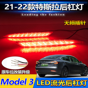 Luz Trasera LED para Parachoques Trasero de Tesla Model 3, Luz de Freno Multifuncional con Navegación, Actualización Retrofit - Product Image 4