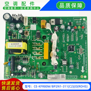 Module Inverter Esthétique pour Climatiseur CE-KFR80WBP2N1-311C2OROHS, Carte Mère de Type Split, Numéro de Pièce 17122000008478 - Product Image 5