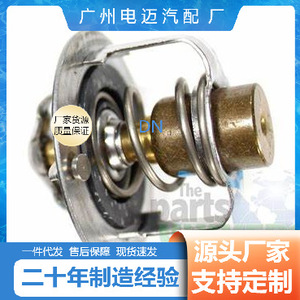 เทอร์โมสตัทเครื่องยนต์ Dn รุ่น 94581899 สำหรับรถยนต์มาสด้า อะไหล่ทดแทน - Product Image 4