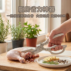 Kitchen Scissor Stainless Steel 5 <b>In</b> Multi Functional <b>Chicken</b> Bone Shears Household Food Fish Bone Cutting Tool - Product Image 4