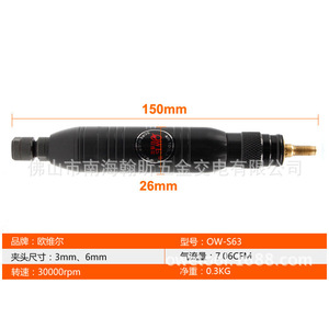 Ow-S63 เครื่องบดแบบนิวเมติก 3 มม. 6 มม. ปากกาบดลม เครื่องมือขัดแกะสลัก - Product Image 3