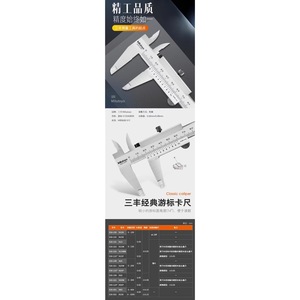 เวอร์เนียร์คาลิปเปอร์ Mitutoyo 600 มม. ความละเอียด 0.01 มม. เครื่องมือวัด - Product Image 5