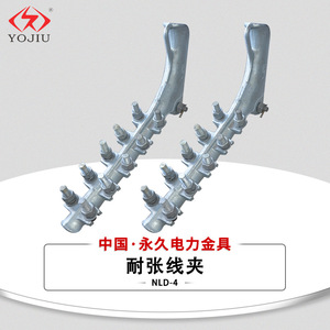 Yojiu Tension Clamp NLD-1-2-3-4 Hot-Dip Galvanized Steel Heavy Duty Pull Wire Connection High And Low Pressure - Product Image 2