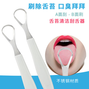 Stainless steel tongue scraper, tongue cleaner, tongue scraper, tongue brush, oral care tool set - Product Image 2