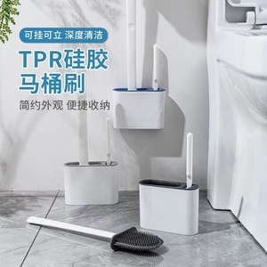 Silicone Toilet Brush Holder Rectangular Flexible Wall Mounted Easy To Clean Bathroom Cleaning Tool - Product Image 1