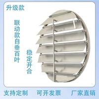 Ventilateur à axe rond en acier inoxydable épaissi, auto-fermant, anti-corrosion, avec sortie d'air HlAIOwIk