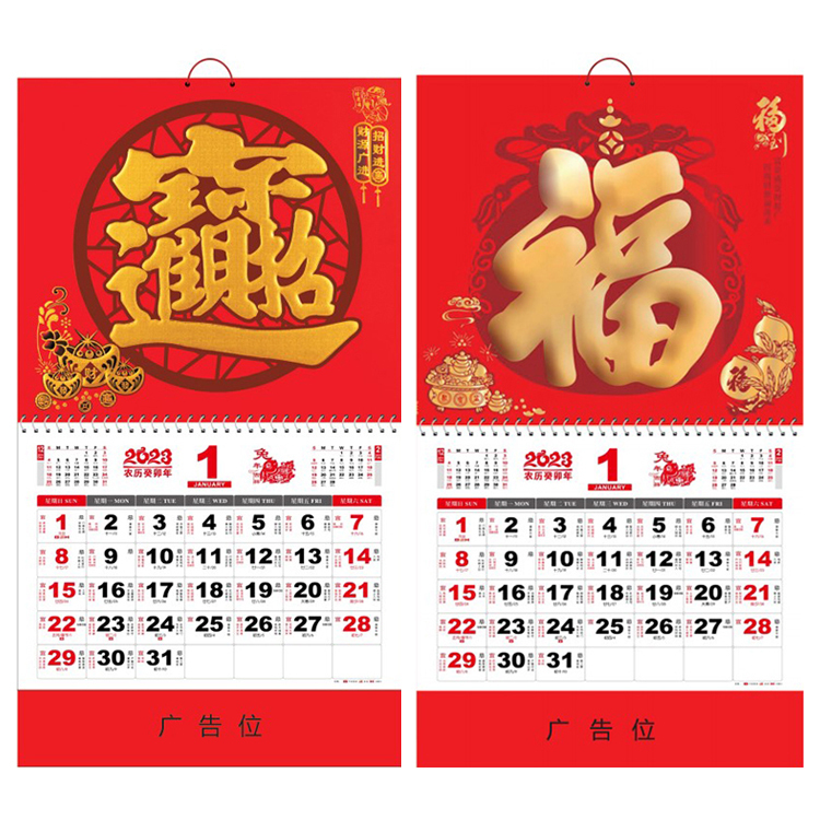 Standard Size 375*340 MM Chinese Traditional Wall Calendar With Customized Advertising Gold Foil Printing Informarion