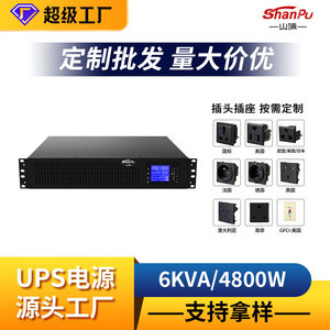 เครื่องสำรองไฟฟ้า Shanpu แบบติดตั้งบนแร็ค 6Kva สำหรับอุตสาหกรรม กำลังไฟสูง คลื่นไซน์บริสุทธิ์ ใช้งานได้นาน - Product Image 5