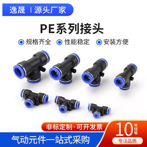 Raccord rapide en plastique de type T, série PE pour tuyaux d'air, pièces pneumatiques essentielles - Product Image 3