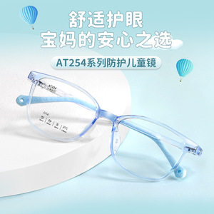 Monturas de Gafas Ovaladas para Niños At254, Lentes de Resina, Montura Completa, Cómodas para Miopía y Ambliopía, Origen Danyang - Product Image 4