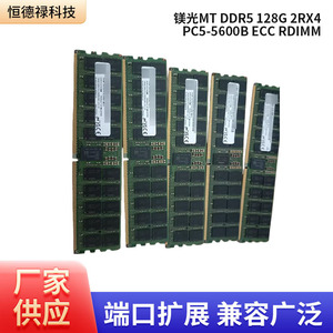 หน่วยความจำเซิร์ฟเวอร์ MT DDR5 128G 2Rx4 PC5-5600B ECC RDIMM - Product Image 3