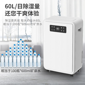 Deshumidificador de 60L de capacidad diaria con control electrónico para eliminar la humedad en el hogar, dormitorio o sótano. - Product Image 1