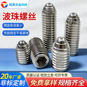 Yx Ball Screw Stainless Steel Fully Threaded Internal Hex Cylindrical Head Plunger Screw Polished Surface - Product Image 1