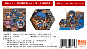 Paquete de 8 Cajas al por Mayor LDCX Fun66 Detective <span class=keywords><strong>Conan</strong></span> Vol.1: El caso del robo nocturno mágico, Caja Sorpresa, Colección de Regalos de Cumpleaños - Product Image 4