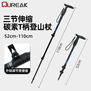 Carbon Fiber T-Handle Trekking Pole <b>3</b> Section Lightweight Mountaineering Hiking Pole Orange Blue Metal Tip - Product Image 2