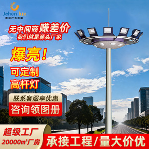 Fabricant de lampadaires à mât haut non standard de 12 à 25 mètres pour terrains de basketball et de football en plein air, places publiques, sites touristiques, etc. - Product Image 3