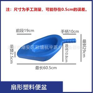 Inodoro de Plástico Hy-034 con Asa, en Forma de Abanico, para Uso Hospitalario y para Personas Mayores - Product Image 5