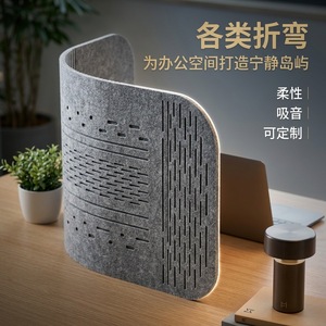 Panneau Acoustique en Fibre de Polyester Rectangulaire Flexible à Fixation sur Bureau, Cloison de Bureau au Design Minimaliste - Product Image 1