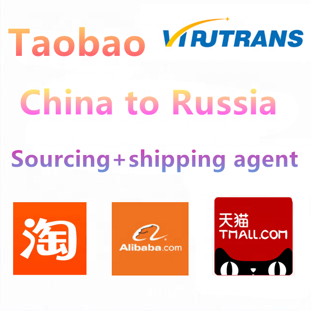 Торговый агент taobao, авиаперевозка груза, курьерская доставка из Китая, Таможенный Брокер в Россию, специальная линия avia