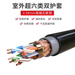สายเคเบิลเครือข่าย Cat 6 สำหรับภายนอกอาคาร แบบ SFTP ป้องกันสัญญาณรบกวน ขนาด 0.58 มม. ทองแดงปราศจากออกซิเจน 8 แกนทองแดงบริสุทธิ์ สายอีเธอร์เน็ตแบบตีเกลียว - Product Image 5