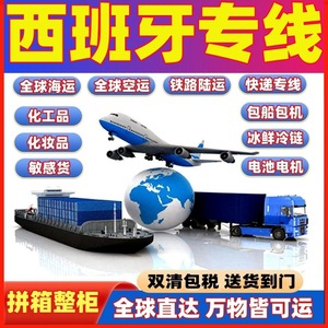 Chip Not Panic Group, Transporte Internacional de Mercancías LCL+Express, Envío de China a España, Transporte de Mercancías Peligrosas, Especializado en África - Product Image 5