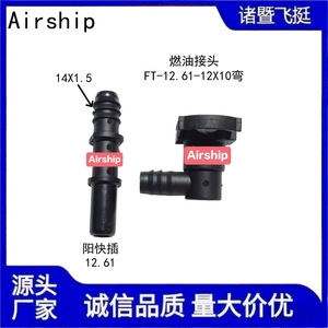 Connecteur de carburant pour dirigeable, prise rapide à 90 degrés de 12,61 mm pour ligne de carburant, pièces automobiles - Product Image 5