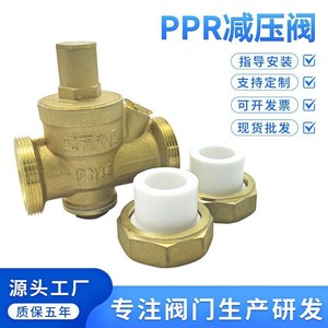 Vanne de réduction de pression en laiton PPR 3/4 pouces pour chauffe-eau et purificateur PN16 - Product Image 2