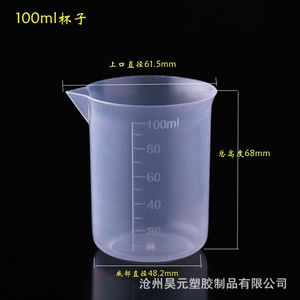 ถ้วยตวงพลาสติกขนาด 100 มล. ถ้วยตวง PP แบบมีขีดบอกปริมาตร บีกเกอร์พลาสติก และเครื่องแก้วสำหรับห้องปฏิบัติการ จำหน่ายโดยตรงจากโรงงาน - Product Image 4