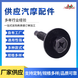 Hex Flange <b>Bolt</b> 6mm X 22mm Black Oxide Iron With Washer For Auto Motorcycle Parts - Product Image 4