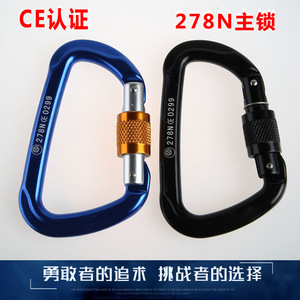 Z W D Shape Carabiner Aluminum Alloy <b>28mm</b> Locking Climbing Equipment - Product Image 4