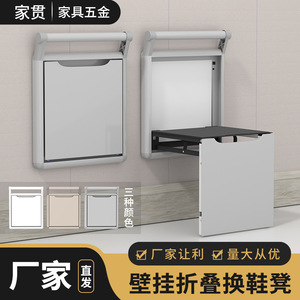 Aluminum Alloy Wall Mounted Foldable Modern Minimalist Design Home Entryway <b>Storage</b> Stool and Ottoman - Product Image 3