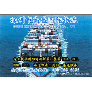 Expédition internationale de Shenzhen vers l'Égypte, Alexandria, Port-Said, Suez, service express LCL - Product Image 2
