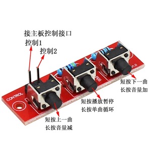 WAV MP3 Decoder Board TF Card <b>USB</b> AUX Audio Player Module For DIY <b>Speaker</b> Modification Audio Systems - Product Image 5