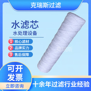 Cartouche filtrante en coton PP Kresi 20 pouces, filtration d'eau haute efficacité pour le traitement de l'eau et le nettoyage chimique - Product Image 5
