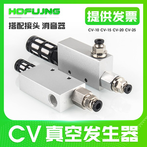 High Suction Power Negative Pressure Valve CV/RV-10HS Vacuum Generator ZV-08 Switch Pneumatic Suction Cup <b>Noise</b> <b>Reduction</b> <b>Device</b> - Product Image 6