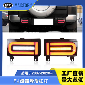 Luces de parachoques trasero compatibles con los modelos FJ Cruiser de 2007-2023. - Product Image 5