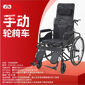 Manual Wheelchair Foldable Lightweight Four Wheel Semi <b>Reclining</b> With Commode For Elderly - Product Image 5