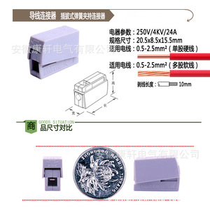 Bloque de terminales Pct-111 de material Pa66, conector de cableado rápido de un solo orificio para conexión eléctrica. - Product Image 3